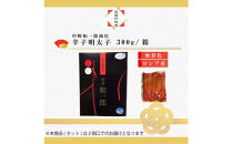 【ふるさと納税】博多の定番セット｜辛子明太子300g＆濃口とんこつラーメン6食詰合せセット（中野和一郎商店×吉田食品）