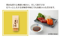 【原了郭】黒七味四角・ゆず辛缶・粉山椒缶セット&nbsp;|&nbsp;京都祇園&nbsp;老舗&nbsp;黒七味&nbsp;人気セット［&nbsp;創業貞享2年&nbsp;一子相伝の黒七味&nbsp;調味料&nbsp;七味&nbsp;スパイス&nbsp;人気&nbsp;おすすめ&nbsp;ギフト&nbsp;プレゼント&nbsp;お取り寄せ&nbsp;通販&nbsp;送料無料&nbsp;ふるさと納税&nbsp;］