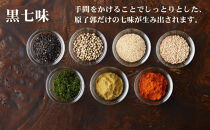 【原了郭】黒七味四角・ゆず辛缶・粉山椒缶セット&nbsp;|&nbsp;京都祇園&nbsp;老舗&nbsp;黒七味&nbsp;人気セット［&nbsp;創業貞享2年&nbsp;一子相伝の黒七味&nbsp;調味料&nbsp;七味&nbsp;スパイス&nbsp;人気&nbsp;おすすめ&nbsp;ギフト&nbsp;プレゼント&nbsp;お取り寄せ&nbsp;通販&nbsp;送料無料&nbsp;ふるさと納税&nbsp;］