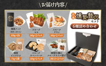 【母の日】&nbsp;広島燻製贅沢セット