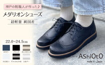 軽量メダリオンシューズ　【ネイビー&nbsp;/&nbsp;サイズ　22.5センチ】