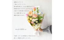 春限定「春めくエアリーブーケ」&nbsp;誕生日&nbsp;ギフト&nbsp;生花&nbsp;花束&nbsp;プレゼント&nbsp;フラワーギフト&nbsp;バラ&nbsp;フルール・ド・レター&nbsp;花便り&nbsp;結婚&nbsp;プレゼント&nbsp;お祝い&nbsp;お母さん&nbsp;フラワー&nbsp;送別&nbsp;定年&nbsp;退職&nbsp;ブーケ&nbsp;結婚記念日&nbsp;プリティマーメイド&nbsp;送料無料&nbsp;卒業式&nbsp;花束&nbsp;ピュアブーケ