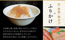 【祇園丸山】ふりかけ３種［&nbsp;京都&nbsp;祇園&nbsp;料亭&nbsp;名店&nbsp;ミシュラン&nbsp;京料理&nbsp;和食&nbsp;お取り寄せ&nbsp;送料無料&nbsp;ふるさと納税&nbsp;］