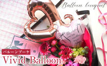 Vivid&nbsp;Balloon&nbsp;ビビッドバルーン&nbsp;誕生日&nbsp;花束&nbsp;生花&nbsp;ギフト&nbsp;プレゼント&nbsp;花束&nbsp;送料無料&nbsp;フレンチスタイル&nbsp;ブーケ&nbsp;花&nbsp;フラワー&nbsp;誕生日&nbsp;成人式&nbsp;卒業祝い&nbsp;初節句&nbsp;ひな祭り&nbsp;バレンタイン&nbsp;お返し&nbsp;お母さん&nbsp;結婚&nbsp;送別&nbsp;退職&nbsp;定年&nbsp;バラ&nbsp;薔薇&nbsp;華やか&nbsp;上品&nbsp;ギフト&nbsp;記念日&nbsp;お祝い