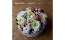 ガトーシャルマント「バニラジェラート」&nbsp;フラワーケーキ&nbsp;アレンジ&nbsp;サプライズ&nbsp;送料無料&nbsp;誕生日&nbsp;成人式&nbsp;卒業祝い&nbsp;初節句&nbsp;ひな祭り&nbsp;バレンタイン&nbsp;お返し&nbsp;「ガトーシャルマント」プレゼント&nbsp;アレンジ&nbsp;ケーキBOX入り&nbsp;生花&nbsp;フラワー&nbsp;ギフト&nbsp;記念日&nbsp;結婚&nbsp;マカロン