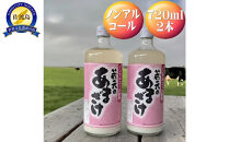 天領盃　あま酒　720ml×2本　ノンアルコール　自然の甘みをお楽しみください