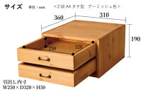 A4書類ケース2段&nbsp;タテ型　【アーミッシュ色】