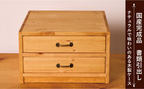 A4書類ケース2段&nbsp;タテ型　【アーミッシュ色】