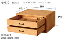 A4書類ケース2段&nbsp;ヨコ型&nbsp;【アーミッシュ色】