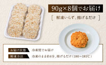 石垣牛【KINJO&nbsp;BEEF】コロッケ8個