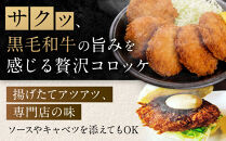 石垣牛【KINJO&nbsp;BEEF】コロッケ8個