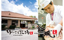 石垣牛【KINJO&nbsp;BEEF】コロッケ8個