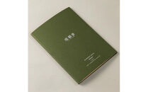 【福岡市】傀藝堂オリジナルデザインスケッチブック　BAMBOO&nbsp;NOTE　2冊セット