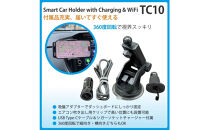 (福岡市)急速充電・自動開閉・液晶画面搭載スマホホルダー&nbsp;TC10[多機能搭載]