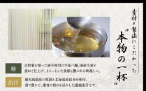 京都吉兆のにゅうめん&nbsp;5食｜京都&nbsp;嵐山&nbsp;老舗料亭&nbsp;最高峰&nbsp;人気セット&nbsp;[&nbsp;老舗料亭の特製にゅうめん&nbsp;厳選素材&nbsp;国産小麦&nbsp;自慢のだし&nbsp;鰹節&nbsp;昆布&nbsp;贅沢&nbsp;高級&nbsp;美食&nbsp;グルメ&nbsp;おすすめ&nbsp;京料理&nbsp;素麺&nbsp;ギフト&nbsp;プレゼント&nbsp;贈答&nbsp;お取り寄せ&nbsp;通販&nbsp;送料無料&nbsp;ふるさと納税&nbsp;]