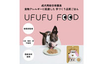 【福岡市】成犬用総合栄養食&nbsp;食物アレルギーに配慮した&nbsp;手づくりごはん　UFUFU&nbsp;FOOD&nbsp;レトルト　豚もも肉とさつま芋4パック