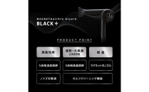 【福岡市】　ホリスティックキュアーズ&nbsp;MAGNETHairPro(マグネットヘアプロ)ドライヤー&nbsp;0＋(ゼロプラス)&nbsp;ブラック&nbsp;HCD-G07CB&nbsp;【&nbsp;美容家電&nbsp;おすすめ&nbsp;家電&nbsp;】