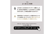 【福岡市】　ホリスティックキュアーズ&nbsp;MAGNETHairPro(マグネットヘアプロ)ドライヤー&nbsp;0＋(ゼロプラス)&nbsp;ブラック&nbsp;HCD-G07CB&nbsp;【&nbsp;美容家電&nbsp;おすすめ&nbsp;家電&nbsp;】