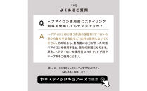 【福岡市】&nbsp;ホリスティックキュアーズ&nbsp;マグネットヘアプロ&nbsp;ストレートアイロン&nbsp;120℃～200℃&nbsp;海外対応&nbsp;交流(コード)式&nbsp;ブラック&nbsp;HCS-G03DG&nbsp;【&nbsp;美容家電&nbsp;おすすめ&nbsp;家電&nbsp;】