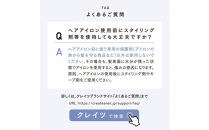 【福岡市】&nbsp;クレイツ&nbsp;9012&nbsp;イオン2WAYアイロン&nbsp;32mm&nbsp;120℃～200℃&nbsp;海外対応&nbsp;交流(コード)式&nbsp;CSC9012-G32W&nbsp;【&nbsp;美容家電&nbsp;おすすめ&nbsp;家電&nbsp;】