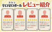 【タカラ】辛口ゼロボール&nbsp;500ml×24本｜ノンアル&nbsp;レビュー高評価&nbsp;大人気&nbsp;酎ハイ&nbsp;ハイボール&nbsp;［&nbsp;ノンアルコール&nbsp;カロリーゼロ&nbsp;糖質・プリン体ゼロ&nbsp;キレ味爽快&nbsp;甘くない&nbsp;食事に合う&nbsp;飲みごたえ&nbsp;健康志向&nbsp;日常使い&nbsp;宅飲み&nbsp;晩酌&nbsp;おすすめ&nbsp;送料無料&nbsp;］