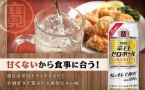 【タカラ】辛口ゼロボール&nbsp;500ml×24本｜ノンアル&nbsp;レビュー高評価&nbsp;大人気&nbsp;酎ハイ&nbsp;ハイボール&nbsp;［&nbsp;ノンアルコール&nbsp;カロリーゼロ&nbsp;糖質・プリン体ゼロ&nbsp;キレ味爽快&nbsp;甘くない&nbsp;食事に合う&nbsp;飲みごたえ&nbsp;健康志向&nbsp;日常使い&nbsp;宅飲み&nbsp;晩酌&nbsp;おすすめ&nbsp;送料無料&nbsp;］