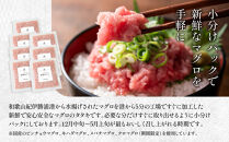 粗挽きまぐろ&nbsp;100g×7パック《先行予約》［8月から順次発送］