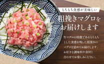 粗挽きまぐろ&nbsp;100g×7パック《先行予約》［8月から順次発送］