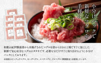 粗挽きまぐろ&nbsp;100g×7パック《先行予約》［8月から順次発送］