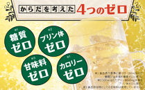 【タカラ】辛口ゼロボール&nbsp;ジンジャエール&nbsp;350ml×24本｜ノンアル&nbsp;大人気シリーズ&nbsp;酎ハイ&nbsp;ハイボール［&nbsp;ノンアルコール&nbsp;カロリーゼロ&nbsp;糖質・プリン体ゼロ&nbsp;キレ味爽快&nbsp;甘くない&nbsp;食事に合う&nbsp;飲みごたえ&nbsp;健康志向&nbsp;日常使い&nbsp;宅飲み&nbsp;晩酌&nbsp;おすすめ&nbsp;送料無料&nbsp;］