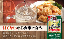 【タカラ】辛口ゼロボール&nbsp;ジンジャエール&nbsp;350ml×24本｜ノンアル&nbsp;大人気シリーズ&nbsp;酎ハイ&nbsp;ハイボール［&nbsp;ノンアルコール&nbsp;カロリーゼロ&nbsp;糖質・プリン体ゼロ&nbsp;キレ味爽快&nbsp;甘くない&nbsp;食事に合う&nbsp;飲みごたえ&nbsp;健康志向&nbsp;日常使い&nbsp;宅飲み&nbsp;晩酌&nbsp;おすすめ&nbsp;送料無料&nbsp;］