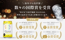 《先行予約》【タカラ】芋焼酎ソーダ「イサイナ」レモン&nbsp;&nbsp;350ml×24本｜京都&nbsp;宝酒造&nbsp;焼酎ハイボール&nbsp;人気セット&nbsp;4/7発送開始&nbsp;［&nbsp;芋焼酎&nbsp;ソーダ割り&nbsp;自然な甘み&nbsp;すっきり&nbsp;食事に合う&nbsp;おすすめ&nbsp;サツマイモ&nbsp;チューハイ&nbsp;酎ハイ&nbsp;ハイボール&nbsp;サワー&nbsp;お取り寄せ&nbsp;通販&nbsp;送料無料&nbsp;ふるさと納税&nbsp;］