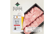 龍馬1865＋WAGYU&nbsp;DIAMOND&nbsp;FUJI&nbsp;カルビ(三角バラ)&nbsp;300g×2　【配送不可：沖縄県・離島】