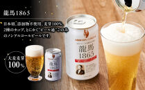 龍馬1865＋WAGYU&nbsp;DIAMOND&nbsp;FUJI&nbsp;カルビ(三角バラ)&nbsp;300g×2&nbsp;【配送不可：沖縄県・離島】|&nbsp;ビール&nbsp;ノンアルコール&nbsp;ノンアル&nbsp;和牛&nbsp;焼肉&nbsp;カルビ&nbsp;三角バラ&nbsp;高級牛肉&nbsp;国産牛&nbsp;お取り寄せ&nbsp;グルメ&nbsp;贅沢&nbsp;バーベキュー&nbsp;BBQ&nbsp;家庭用&nbsp;ギフト&nbsp;贈答用&nbsp;冷凍&nbsp;ブランド牛&nbsp;お祝い&nbsp;記念日&nbsp;ご褒美&nbsp;人気&nbsp;おすすめ&nbsp;送料無料