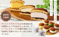 【4月発送】和・洋コラボのひんやりスイーツ！アイスなどら焼きギフト10個入り