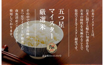 雪温精法&nbsp;南魚沼産こしひかり3kg&nbsp;契約栽培&nbsp;&nbsp;雪蔵貯蔵米