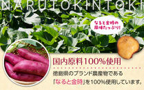 なると金時チップス「おさっち。」プレーン味&nbsp;10袋