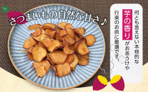 なると金時チップス「おさっち。」プレーン味&nbsp;300ｇ&nbsp;計2袋&nbsp;さつまいもチップス