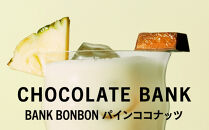 チョコレートバンク&nbsp;BANK&nbsp;BonBon&nbsp;1箱6粒入り&nbsp;パインココナッツ&nbsp;冷凍