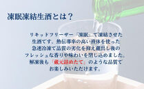 京都&nbsp;凍眠凍結生酒&nbsp;飲み比べ3本セット&nbsp;300ml×3本｜冷凍&nbsp;日本酒&nbsp;人気セット［&nbsp;話題の凍眠凍結生酒&nbsp;フレッシュな香り&nbsp;招徳&nbsp;玉乃光&nbsp;京都北山初日の出&nbsp;純米吟醸&nbsp;お酒&nbsp;日本酒&nbsp;清酒&nbsp;人気&nbsp;おすすめ&nbsp;ギフト&nbsp;］