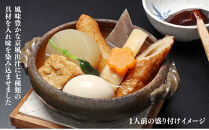 《春季限定～4/30》【わらびの里】料亭の京風おでん&nbsp;春&nbsp;1人前×4｜京都&nbsp;老舗&nbsp;鍋&nbsp;人気&nbsp;鍋セット［&nbsp;おすすめ&nbsp;おでん&nbsp;鍋&nbsp;春限定&nbsp;京料理&nbsp;出汁&nbsp;グルメ&nbsp;惣菜&nbsp;お取り寄せ&nbsp;通販&nbsp;送料無料&nbsp;ふるさと納税&nbsp;］