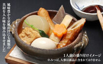 《春季限定～4/30》【わらびの里】料亭の京風おでん&nbsp;春&nbsp;1人前×4｜京都&nbsp;老舗&nbsp;鍋&nbsp;人気&nbsp;鍋セット［&nbsp;おすすめ&nbsp;おでん&nbsp;鍋&nbsp;春限定&nbsp;京料理&nbsp;出汁&nbsp;グルメ&nbsp;惣菜&nbsp;お取り寄せ&nbsp;通販&nbsp;送料無料&nbsp;ふるさと納税&nbsp;］