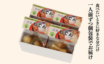 《春季限定～4/30》【わらびの里】料亭の京風おでん&nbsp;春&nbsp;1人前×4｜京都&nbsp;老舗&nbsp;鍋&nbsp;人気&nbsp;鍋セット［&nbsp;おすすめ&nbsp;おでん&nbsp;鍋&nbsp;春限定&nbsp;京料理&nbsp;出汁&nbsp;グルメ&nbsp;惣菜&nbsp;お取り寄せ&nbsp;通販&nbsp;送料無料&nbsp;ふるさと納税&nbsp;］