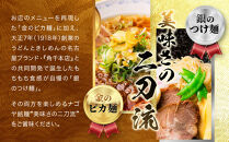 名古屋うま辛豪華味&nbsp;ピカイチラーメン（３箱６食セット）