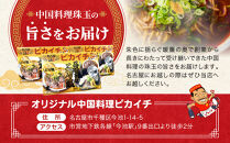 名古屋うま辛豪華味&nbsp;ピカイチラーメン（５箱１０食セット）