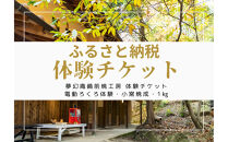 【備前焼・電動ろくろ体験】小窯焼成コース（指導あり）【体験チケット&nbsp;体験券&nbsp;陶芸&nbsp;体験&nbsp;備前焼&nbsp;ご飯&nbsp;茶碗&nbsp;湯呑&nbsp;電動&nbsp;ろくろ&nbsp;指導付き&nbsp;初心者&nbsp;おすすめ&nbsp;人気&nbsp;岡山県&nbsp;夢幻庵備前焼工房】