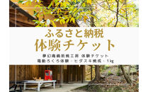 【備前焼・電動ろくろ体験】ヒダスキ焼成コース（指導あり）【体験チケット&nbsp;体験券&nbsp;陶芸&nbsp;体験&nbsp;備前焼&nbsp;ご飯&nbsp;茶碗&nbsp;湯呑&nbsp;電動&nbsp;ろくろ&nbsp;ヒダスキ焼成&nbsp;指導付き&nbsp;初心者&nbsp;おすすめ&nbsp;人気&nbsp;岡山県&nbsp;夢幻庵備前焼工房】