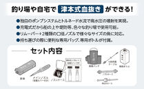 津本式セット『津本式血抜きポンプ×津本式計測マルチ絞め具』