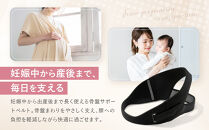 【ワコール】マタニティ&nbsp;ズレにくさで安心感のある骨盤ベルト&nbsp;産前産後兼用&nbsp;ブラック《Mサイズ》｜京都&nbsp;Wacoal&nbsp;マタニティ［&nbsp;骨盤サポートベルト&nbsp;妊婦帯&nbsp;人気&nbsp;おすすめ&nbsp;有名&nbsp;ブランド&nbsp;レディース&nbsp;おしゃれ&nbsp;お取り寄せ&nbsp;通販&nbsp;送料無料&nbsp;ふるさと納税&nbsp;］