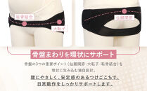 【ワコール】マタニティ&nbsp;ズレにくさで安心感のある骨盤ベルト&nbsp;産前産後兼用&nbsp;ブラック《Mサイズ》｜京都&nbsp;Wacoal&nbsp;マタニティ［&nbsp;骨盤サポートベルト&nbsp;妊婦帯&nbsp;人気&nbsp;おすすめ&nbsp;有名&nbsp;ブランド&nbsp;レディース&nbsp;おしゃれ&nbsp;お取り寄せ&nbsp;通販&nbsp;送料無料&nbsp;ふるさと納税&nbsp;］